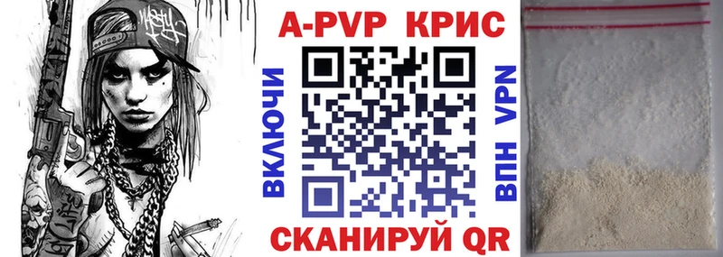 A PVP Crystall  купить  сайты  Кириши 