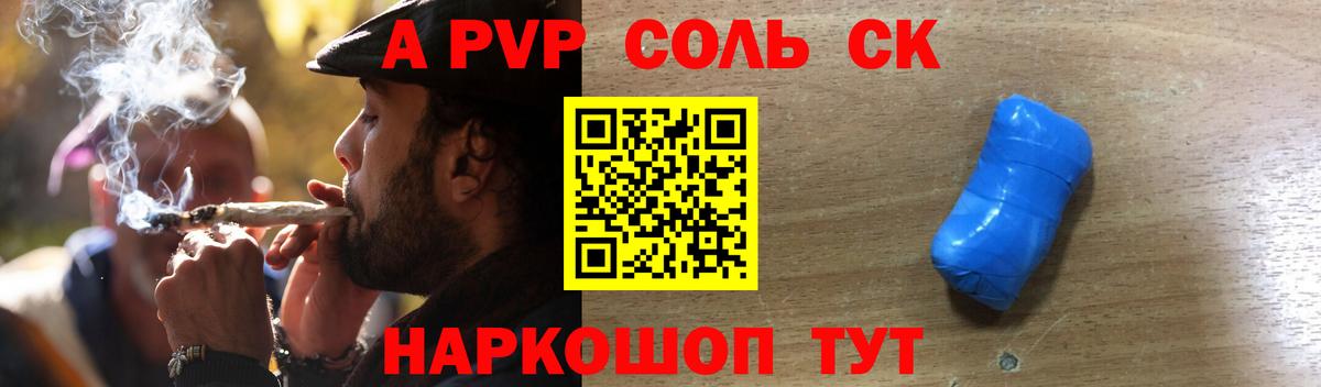 A-PVP крисы CK Кириши