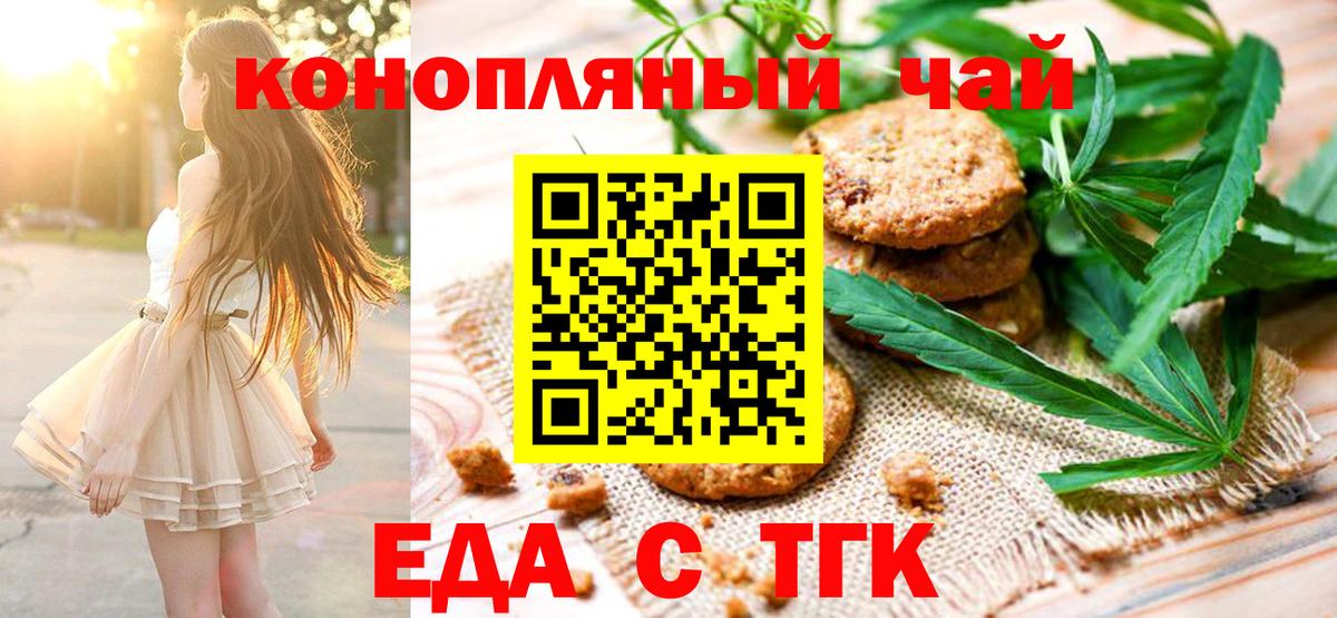Canna-Cookies марихуана  Вход с VPN  Кириши 