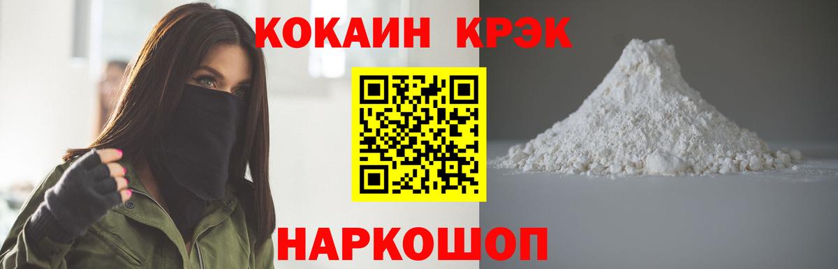 Кокаин Колумбийский  КОКАИН  Кириши  Вход с VPN 
