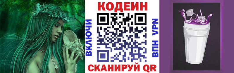 цена наркотик  Кириши  даркнет клад  Codein Purple Drank 