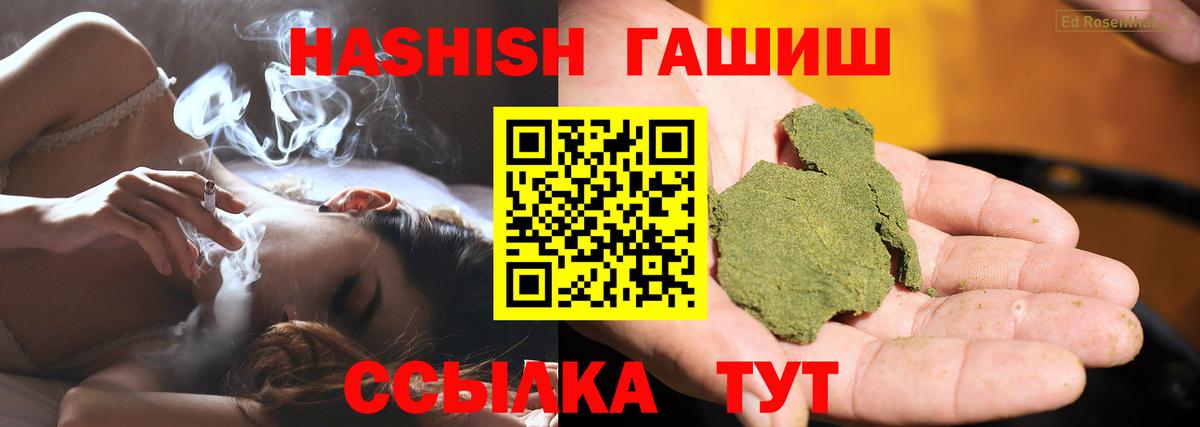 ГАШИШ hashish  Вход с VPN  ГАШИШ  Кириши 
