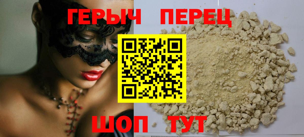 Кириши  ГЕРОИН VHQ  Вход с VPN 