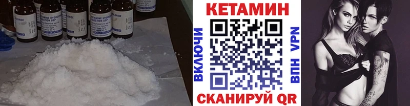 Кетамин VHQ площадка телеграм Кириши OMG маркетплейс