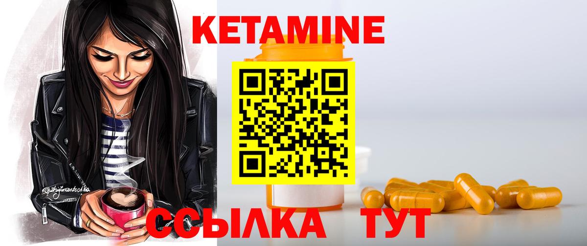 Кетамин ketamine Кириши