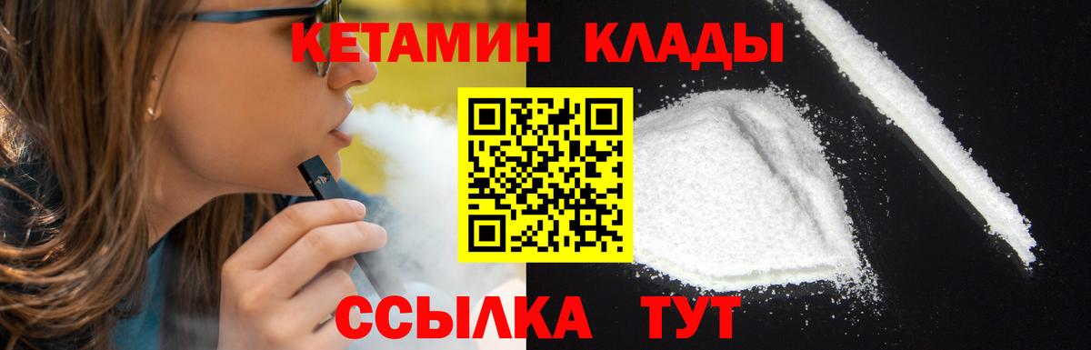 КЕТАМИН ketamine  Вход с VPN  Кириши 