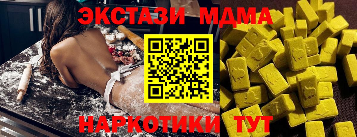 Кириши  МДМА  Вход с VPN  МДМА Molly  MDMA crystal 