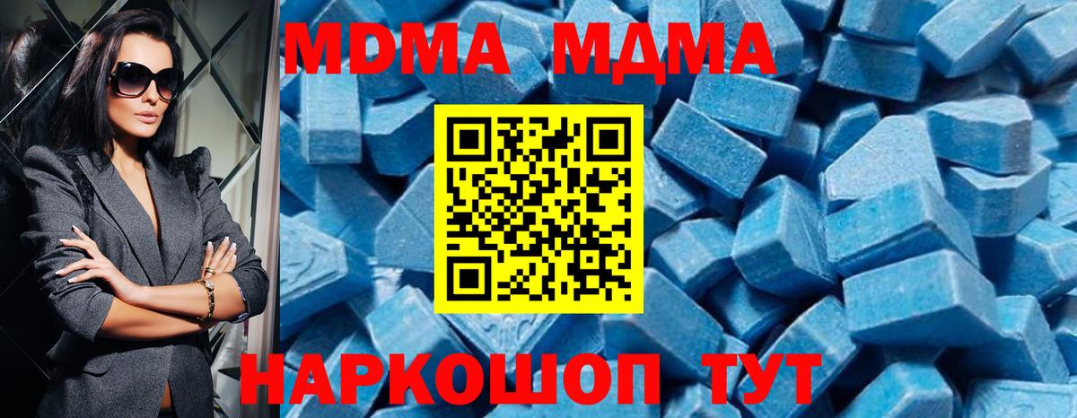 MDMA молли Кириши