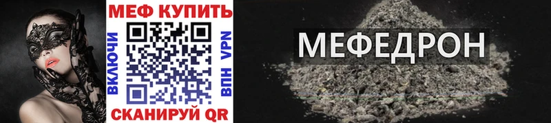 Мефедрон VHQ  Кириши 