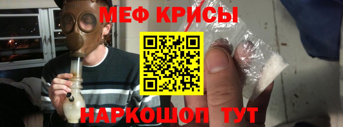 Меф мука Кириши