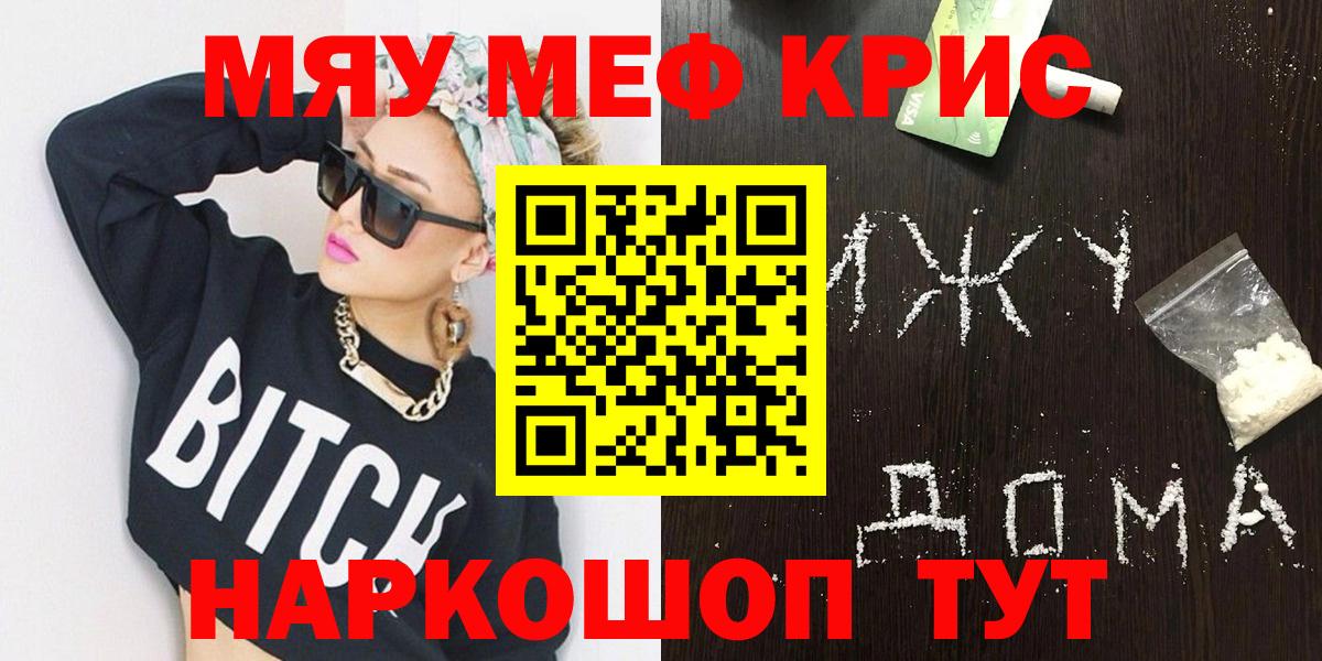 МЕФ кристаллы  МЕФ  Кириши  Вход с VPN  Меф кристаллы 