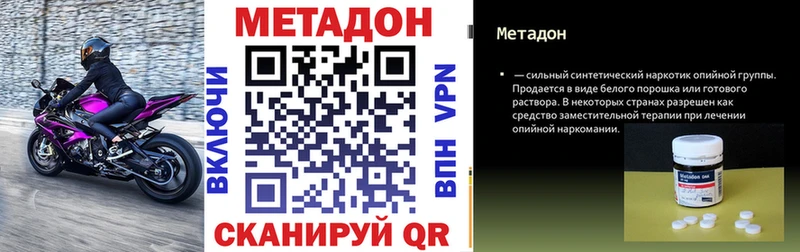 МЕТАДОН мёд  купить закладку  Кириши 
