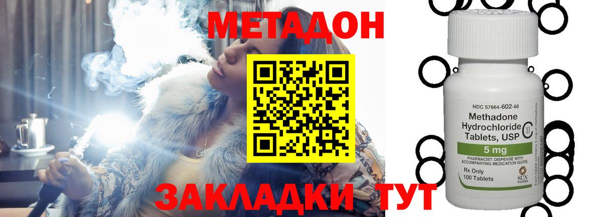 Кириши  Метадон VHQ  МЕТАДОН methadone  Вход с VPN 