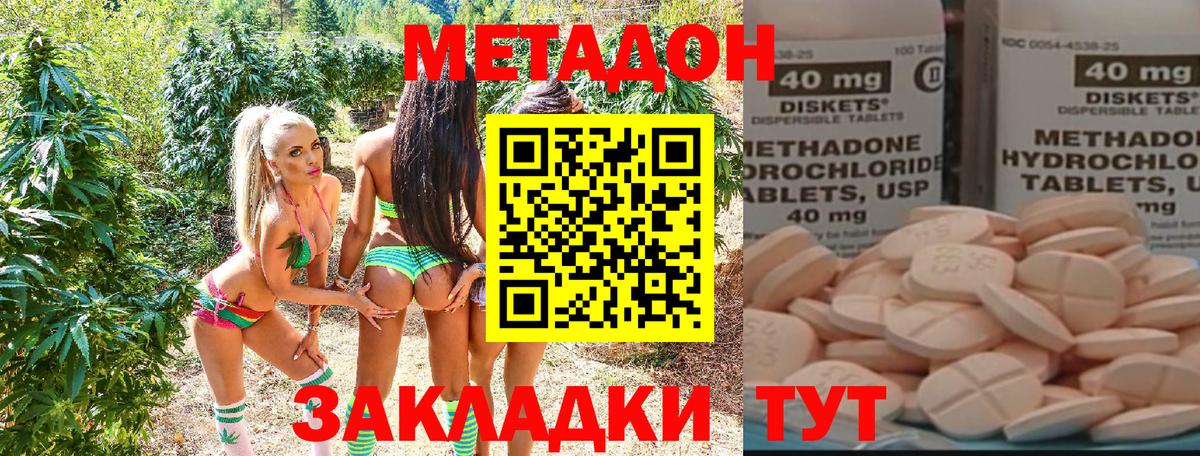 Метадон methadone Кириши