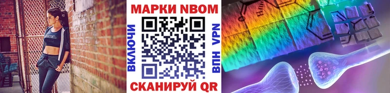 Марки N-bome 1500мкг  Кириши 