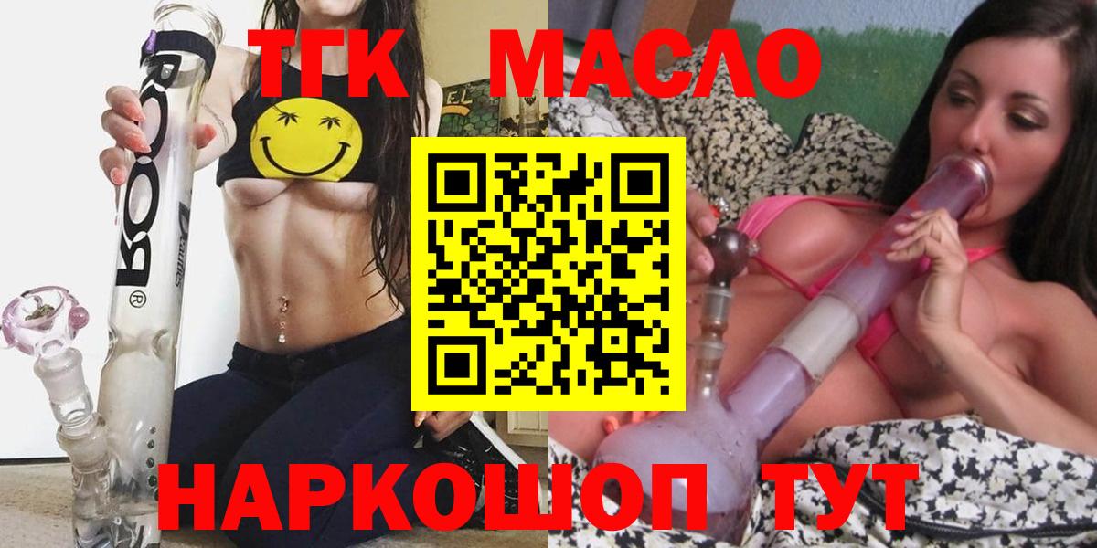 Дистиллят ТГК жижа  наркота  Дистиллят ТГК THC oil  Кириши  Вход с VPN 