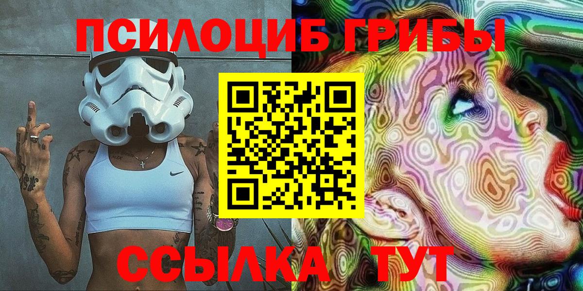 Галлюциногенные грибы прущие грибы  Вход с VPN  где найти наркотики  Кириши  Галлюциногенные грибы ЛСД 